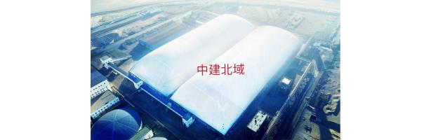 黑貓項(xiàng)目2#原煤棚成功充氣，青山工業(yè)園區(qū)再添新助力。