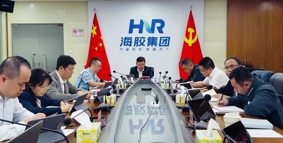 海南橡膠召開(kāi)2026年第一季度安全生產(chǎn)委員會(huì)會(huì)議